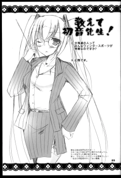 Page 25 of Suki to Yuki to no Aida ni