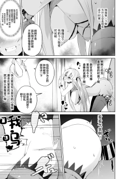 Page 29 of Saimin no Kiseki II | 催眠的奇迹2
