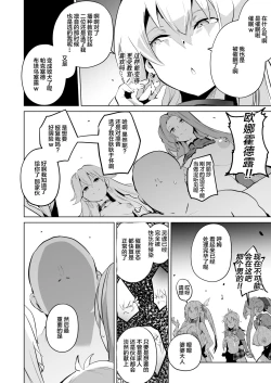 Page 38 of Saimin no Kiseki II | 催眠的奇迹2