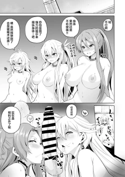 Page 3 of Saimin no Kiseki II | 催眠的奇迹2