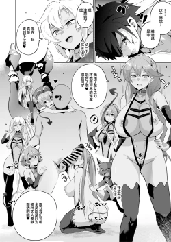 Page 48 of Saimin no Kiseki II | 催眠的奇迹2
