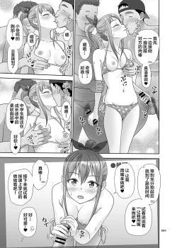 Page 8 of Ikumonogakari Bangaichan no Hajimete Hen
