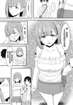 Page 13 of Kanojo no Shinyuu ga Guigui kuru