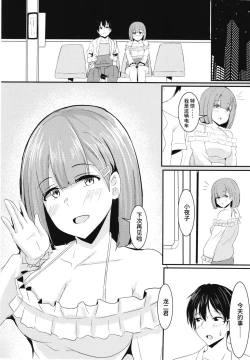 Page 49 of Kanojo no Shinyuu ga Guigui kuru