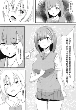 Page 5 of Kanojo no Shinyuu ga Guigui kuru