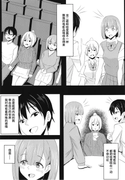 Page 7 of Kanojo no Shinyuu ga Guigui kuru