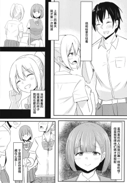 Page 8 of Kanojo no Shinyuu ga Guigui kuru