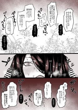Page 4 of Hasshaku-sama Ochinchin Misete Gekitai Shiyou to Shitara Paizuri sareta Manga