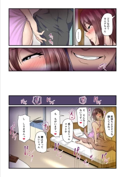 Page 24 of Pakokatsu Ojichan