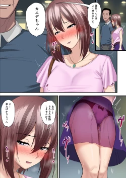 Page 33 of Pakokatsu Ojichan