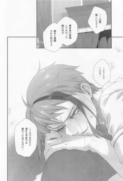 Page 31 of Hadome ga Kikanaku natta Ningyo to Furimawasareru Futsuu no Otoko no Hanashi