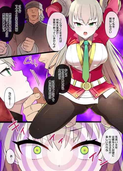 Download Hajimari no Kisen Elie MacDowell Saimin Sennou Manga