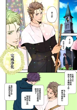 Page 32 of Tenshi to Vampire | 天使与吸血鬼