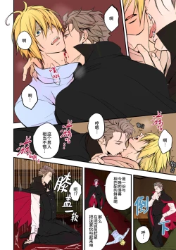 Page 8 of Tenshi to Vampire | 天使与吸血鬼