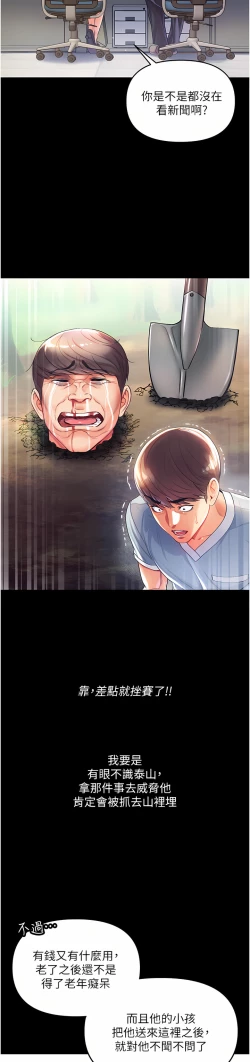 Page 114 of zz第一大弟子