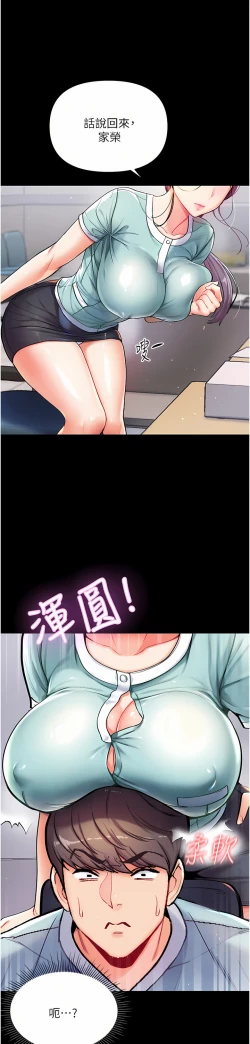 Page 116 of zz第一大弟子