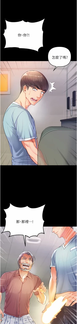 Page 126 of zz第一大弟子