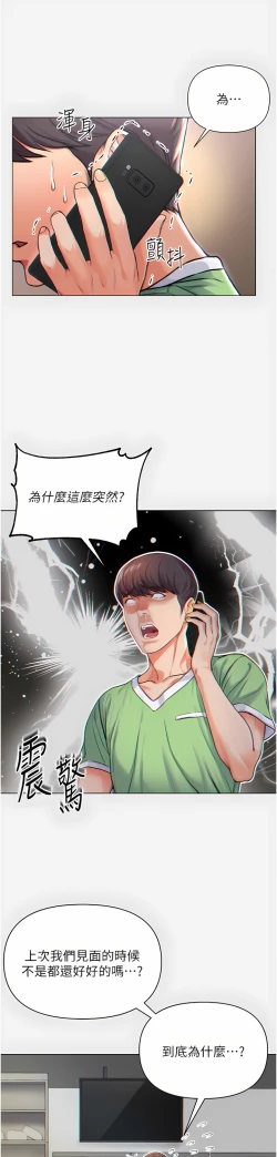 Page 12 of zz第一大弟子