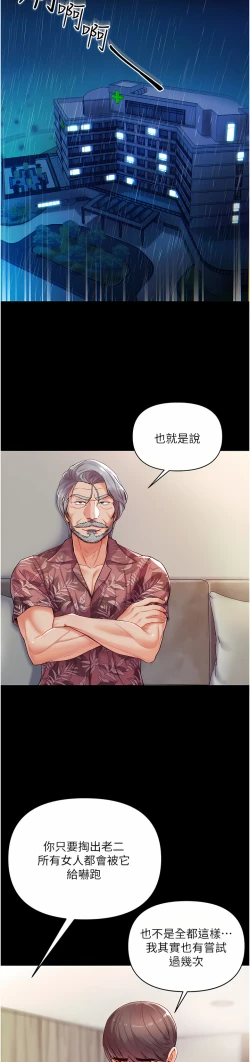 Page 136 of zz第一大弟子