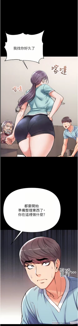 Page 143 of zz第一大弟子