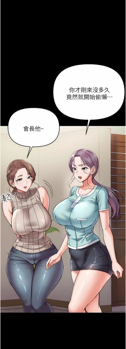 Page 144 of zz第一大弟子