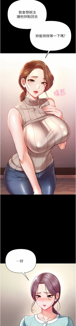 Page 147 of zz第一大弟子