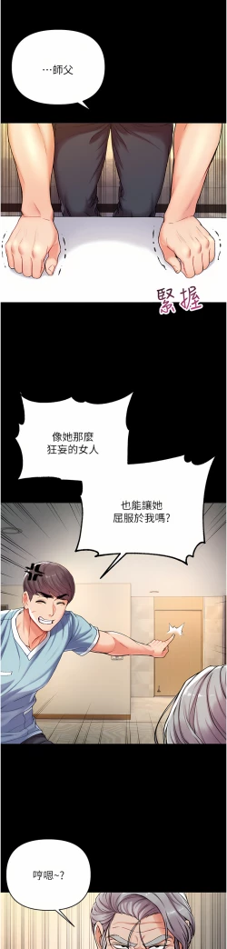 Page 150 of zz第一大弟子