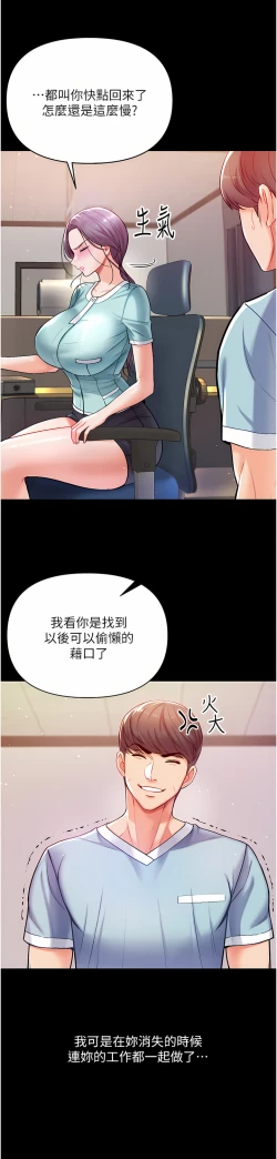 Page 157 of zz第一大弟子