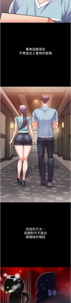 Page 168 of zz第一大弟子