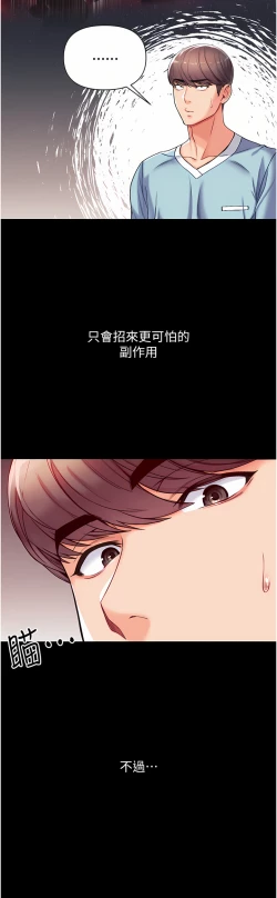 Page 169 of zz第一大弟子