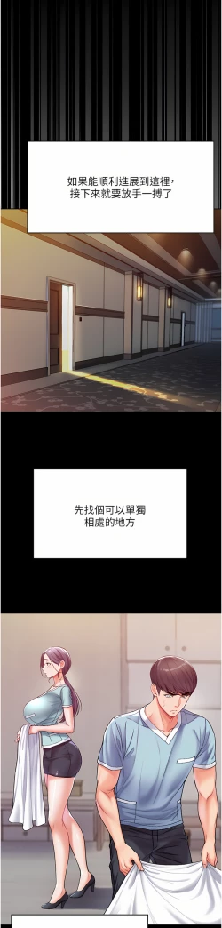 Page 171 of zz第一大弟子