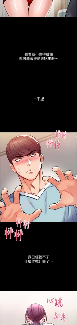 Page 175 of zz第一大弟子