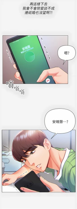 Page 17 of zz第一大弟子