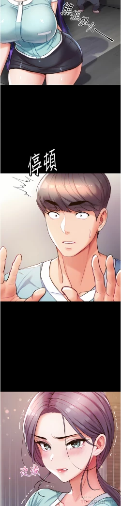 Page 185 of zz第一大弟子