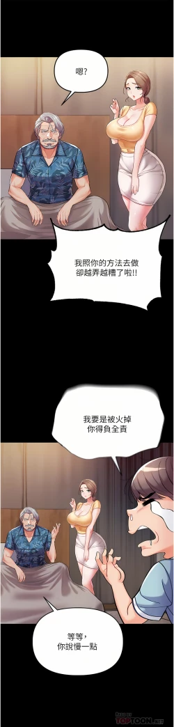 Page 189 of zz第一大弟子