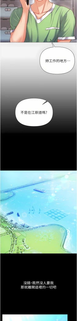 Page 19 of zz第一大弟子