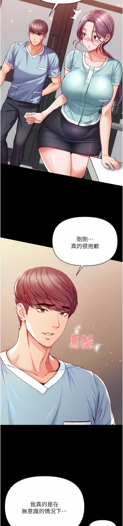 Page 201 of zz第一大弟子