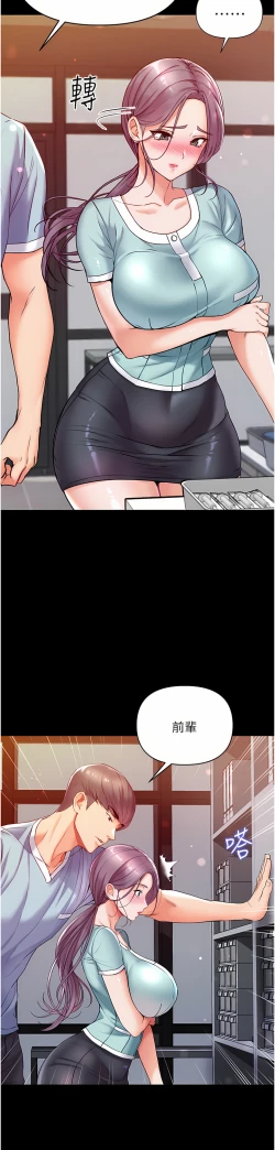 Page 202 of zz第一大弟子