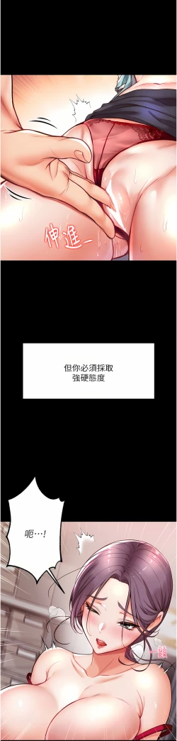 Page 219 of zz第一大弟子