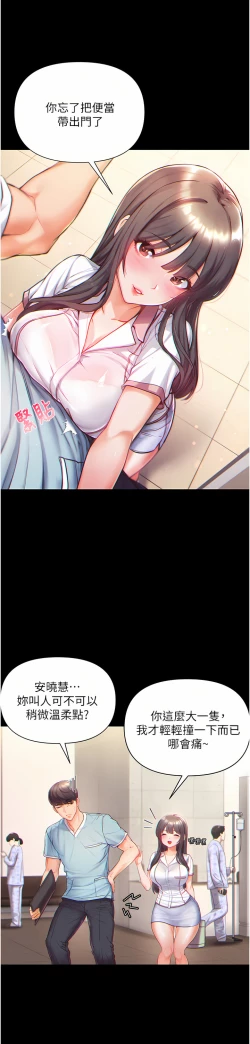 Page 23 of zz第一大弟子