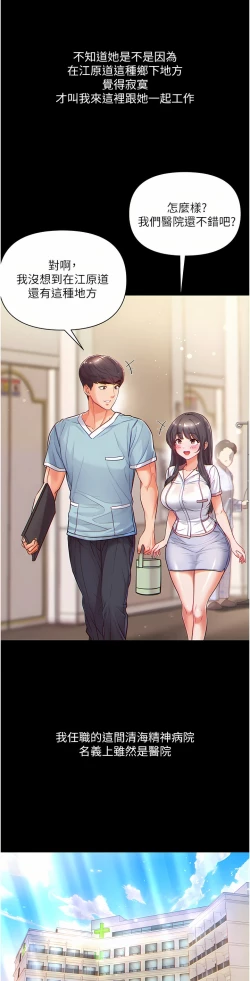 Page 26 of zz第一大弟子