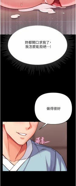 Page 297 of zz第一大弟子