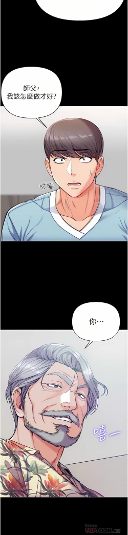 Page 323 of zz第一大弟子