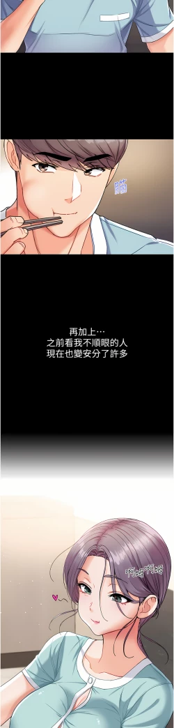 Page 330 of zz第一大弟子