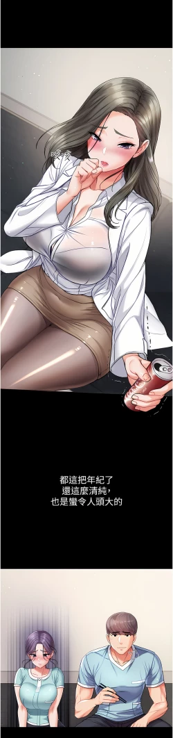 Page 341 of zz第一大弟子