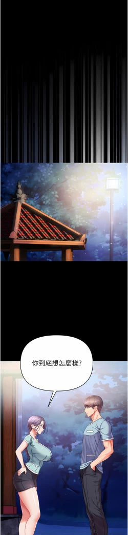 Page 343 of zz第一大弟子