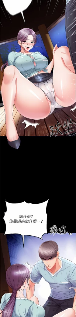 Page 349 of zz第一大弟子