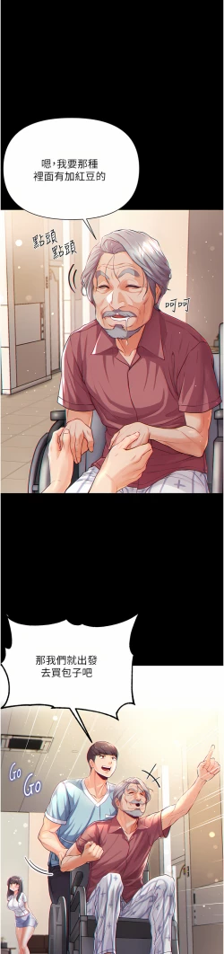 Page 34 of zz第一大弟子