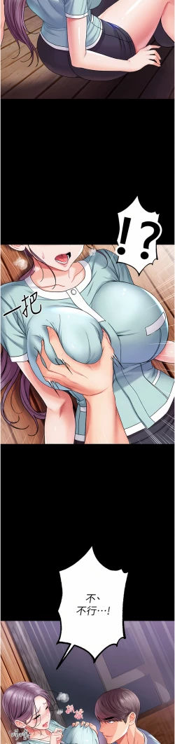 Page 350 of zz第一大弟子