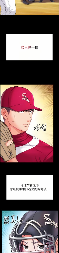 Page 361 of zz第一大弟子